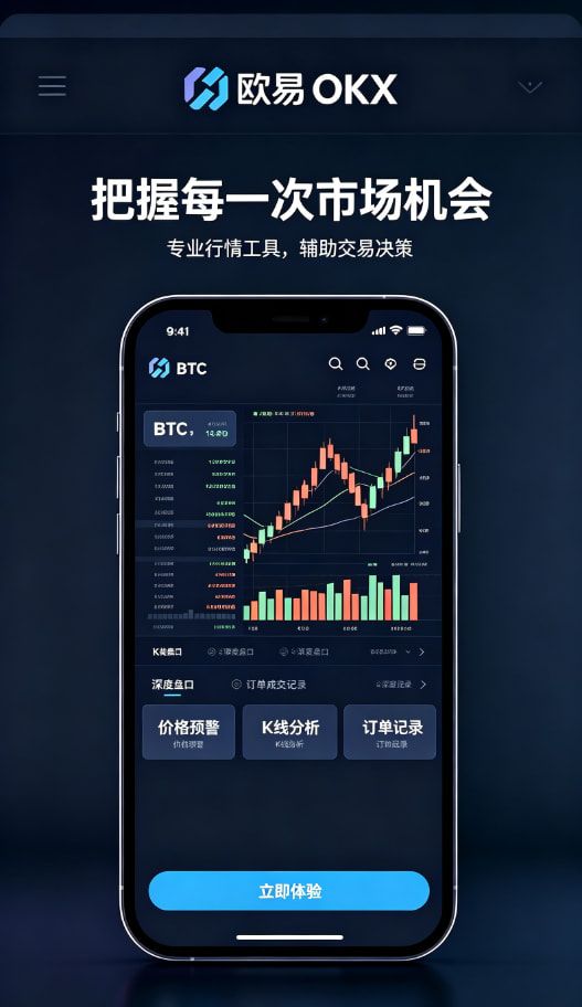 欧交易所app官网下载经验